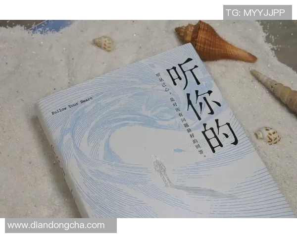 景菡一的成长之路与心灵探索：从青涩到成熟的蜕变故事